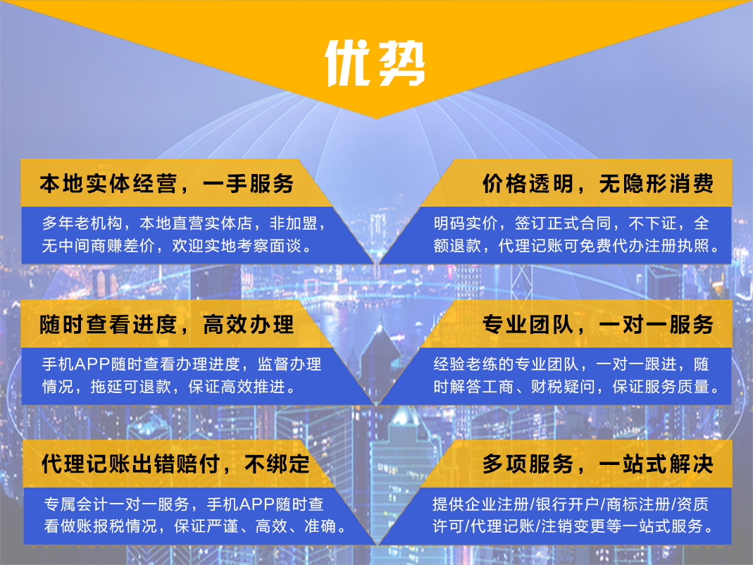 湖北襄阳公司注册代办